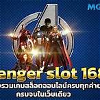 avenger slot 168